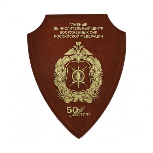 Плакетка  ''Щит'' с гравировкой 18x22,5 см
