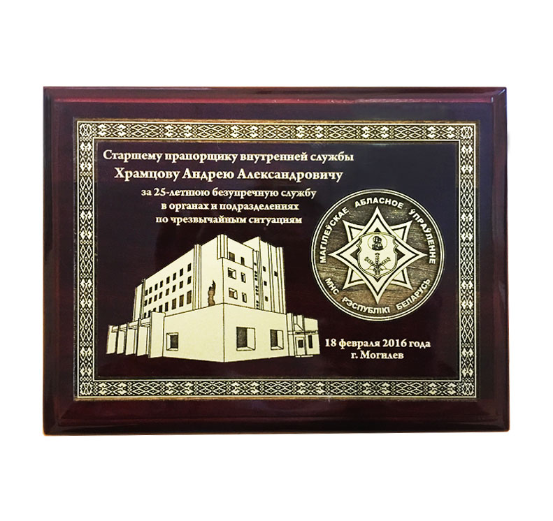 Плакетка А4 с гравировкой