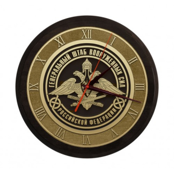 Настенные часы «ГШ РФ» 