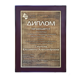 Плакетка А3 с гравировкой