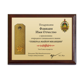 Плакетка А4 с гравертоном