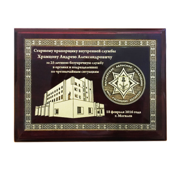 Плакетка А4 с гравировкой