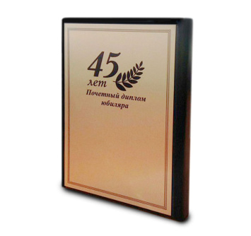 Сувенир ''Папка благодарность А5''